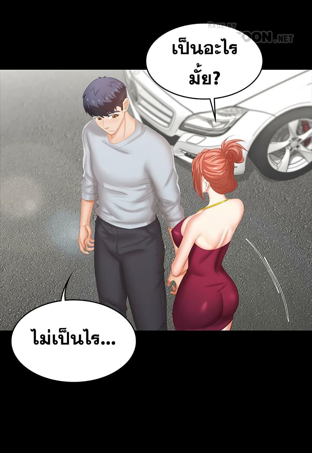 เปลี่ยนเมีย-สลับเสียว-29-Change-Wife-Ch.29-11