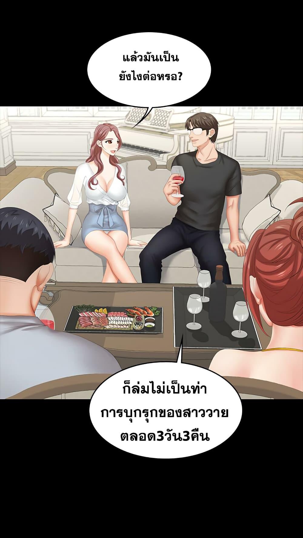 เปลี่ยนเมีย-สลับเสียว-29-Change-Wife-Ch.29-16