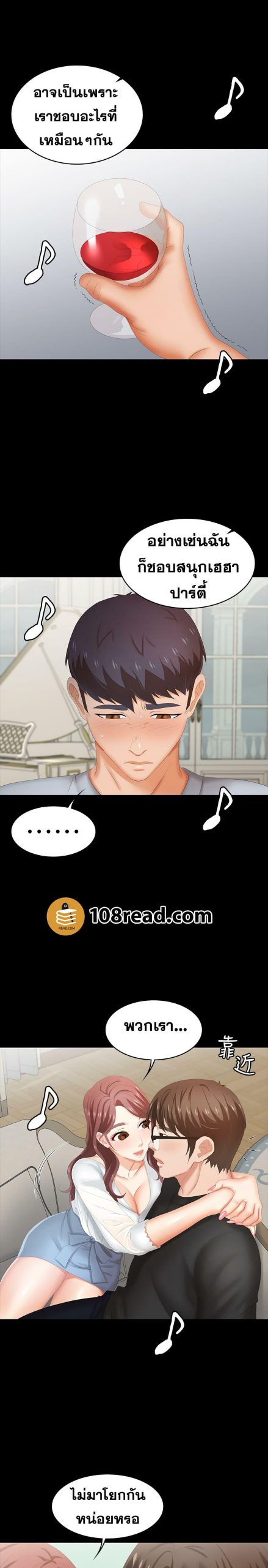 เปลี่ยนเมีย-สลับเสียว-29-Change-Wife-Ch.29-19