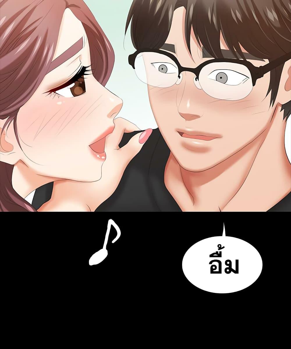 เปลี่ยนเมีย-สลับเสียว-29-Change-Wife-Ch.29-20