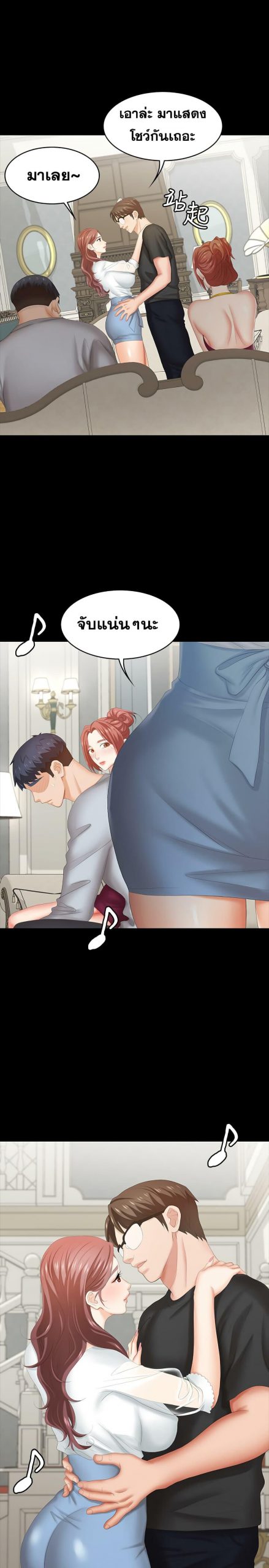เปลี่ยนเมีย-สลับเสียว-29-Change-Wife-Ch.29-21