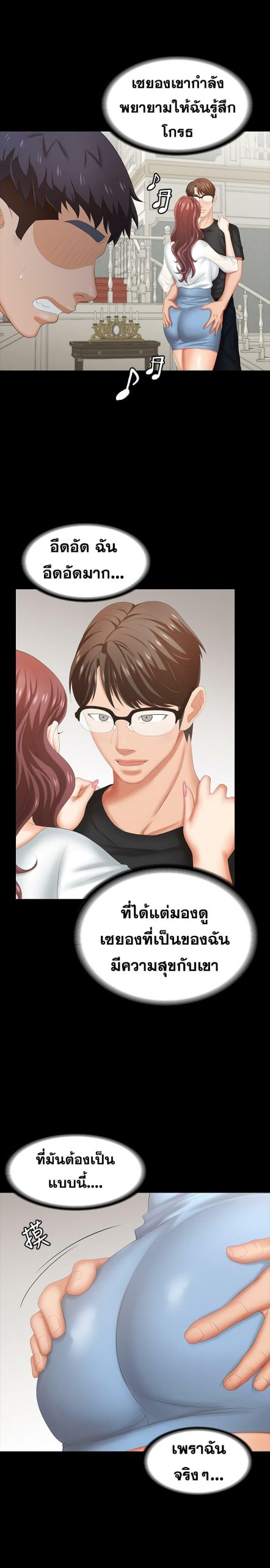 เปลี่ยนเมีย-สลับเสียว-29-Change-Wife-Ch.29-23