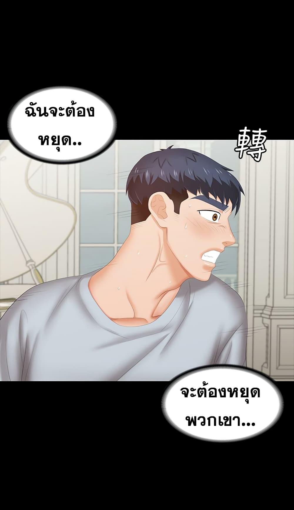 เปลี่ยนเมีย-สลับเสียว-29-Change-Wife-Ch.29-29