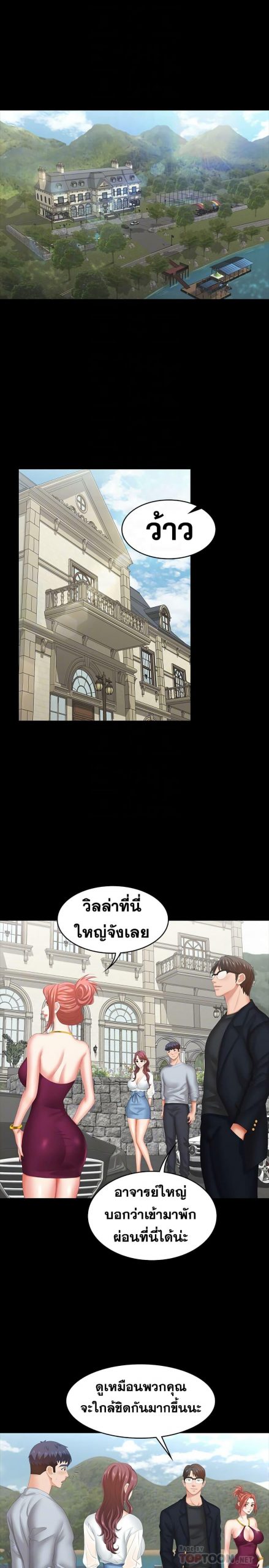 เปลี่ยนเมีย-สลับเสียว-29-Change-Wife-Ch.29-5