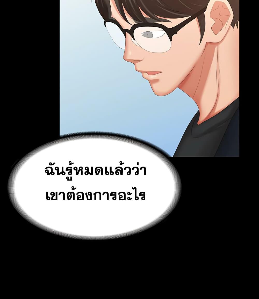เปลี่ยนเมีย-สลับเสียว-29-Change-Wife-Ch.29-7