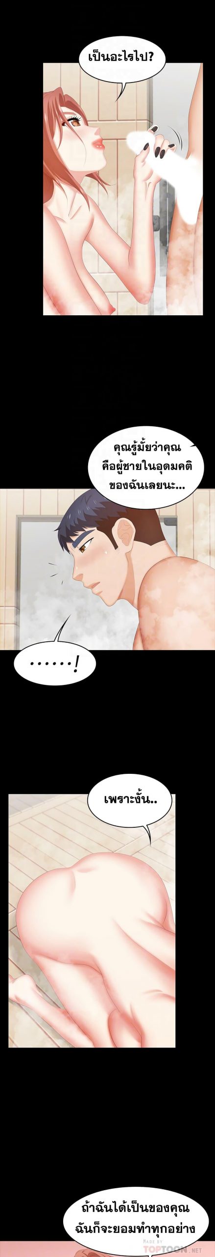 เปลี่ยนเมีย-สลับเสียว-30-Change-Wife-Ch.30-13