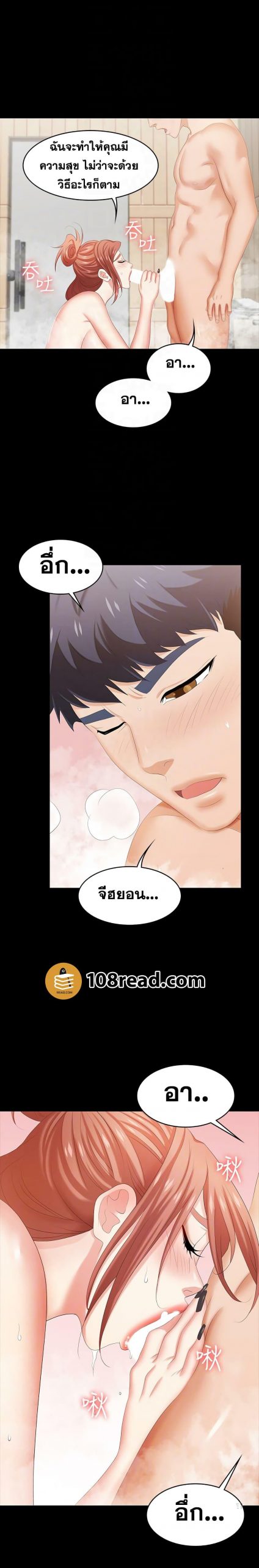เปลี่ยนเมีย-สลับเสียว-30-Change-Wife-Ch.30-15