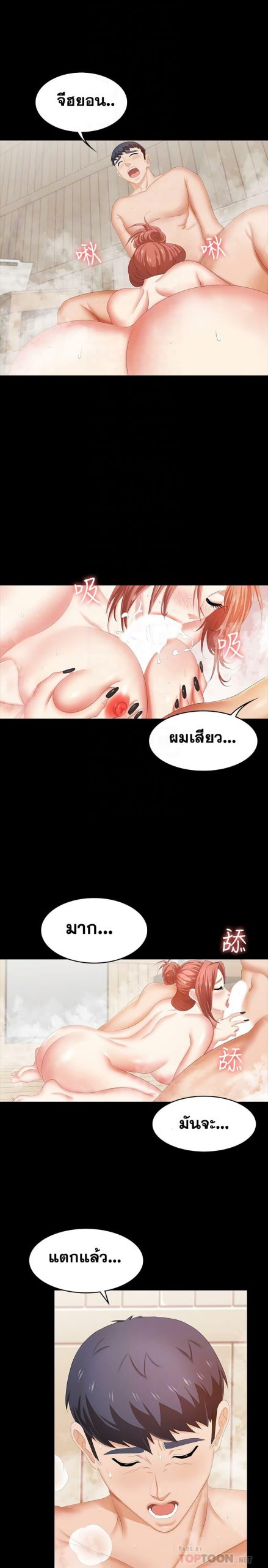 เปลี่ยนเมีย-สลับเสียว-30-Change-Wife-Ch.30-19