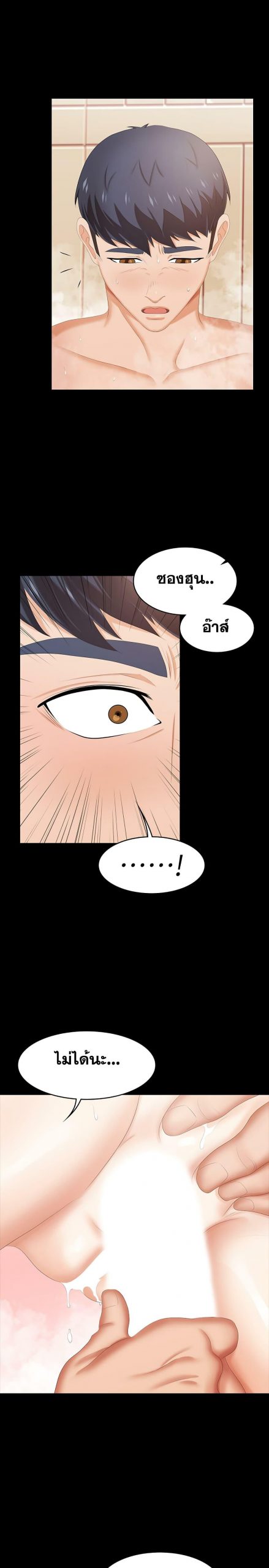 เปลี่ยนเมีย-สลับเสียว-30-Change-Wife-Ch.30-21