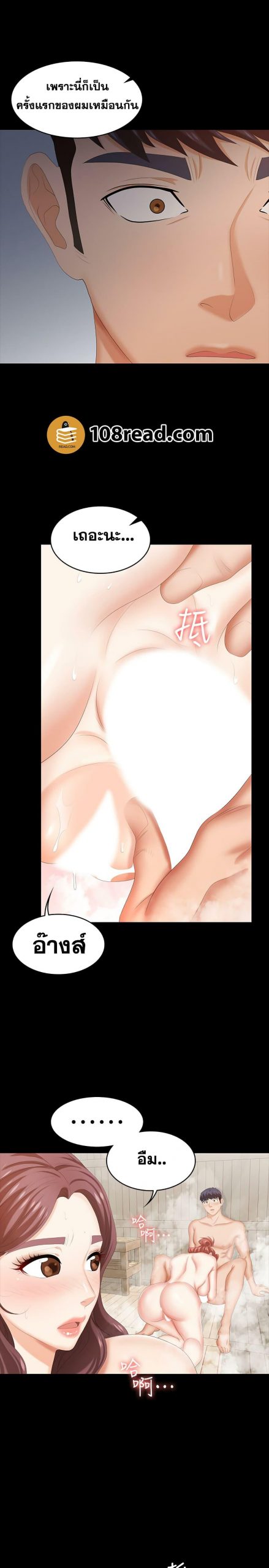 เปลี่ยนเมีย-สลับเสียว-30-Change-Wife-Ch.30-23
