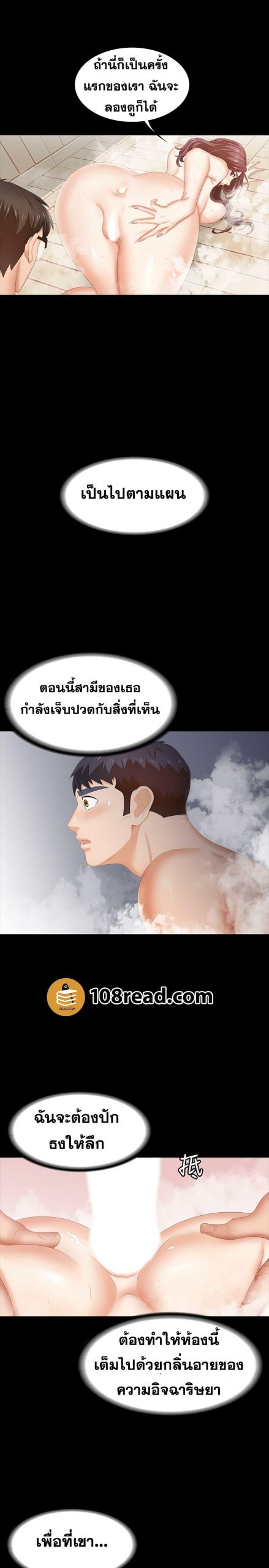 เปลี่ยนเมีย-สลับเสียว-30-Change-Wife-Ch.30-25