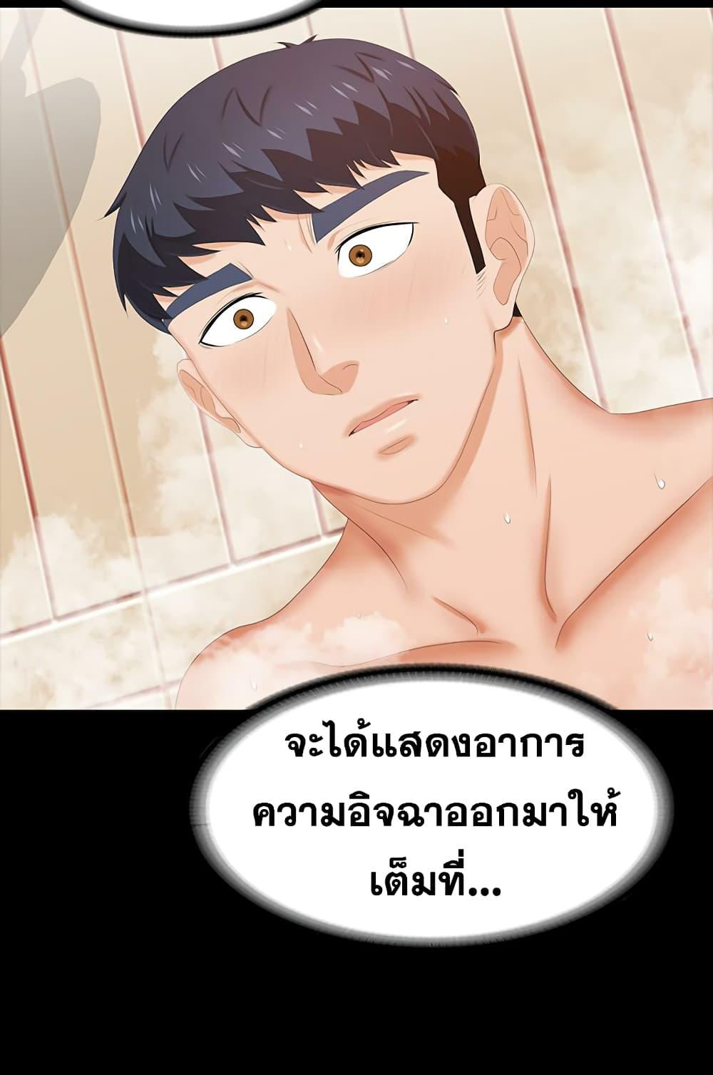 เปลี่ยนเมีย-สลับเสียว-30-Change-Wife-Ch.30-26