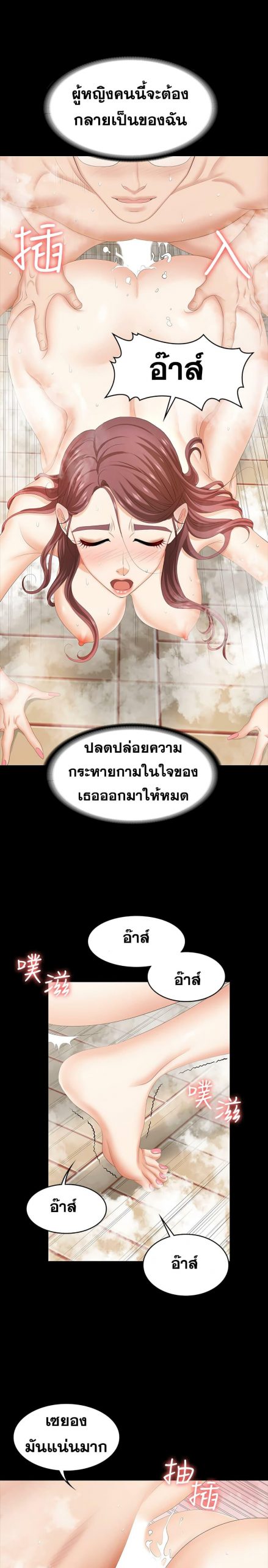เปลี่ยนเมีย-สลับเสียว-30-Change-Wife-Ch.30-27