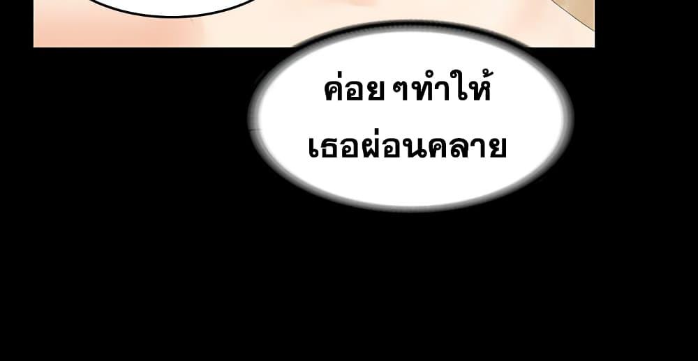 เปลี่ยนเมีย-สลับเสียว-30-Change-Wife-Ch.30-30