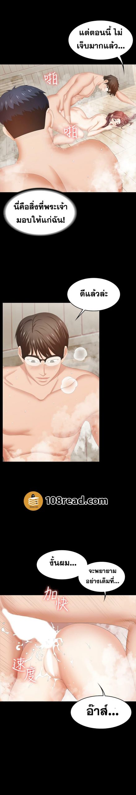 เปลี่ยนเมีย-สลับเสียว-30-Change-Wife-Ch.30-31
