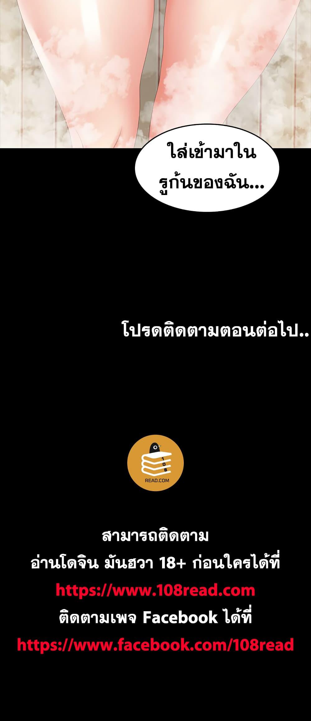 เปลี่ยนเมีย-สลับเสียว-30-Change-Wife-Ch.30-38
