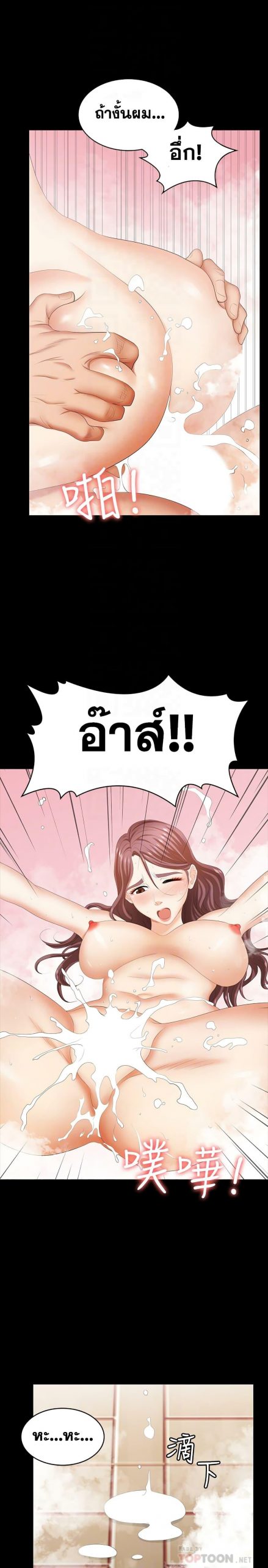 เปลี่ยนเมีย-สลับเสียว-31-Change-Wife-Ch.31-11