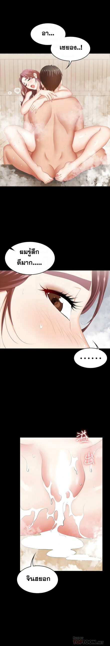 เปลี่ยนเมีย-สลับเสียว-31-Change-Wife-Ch.31-13
