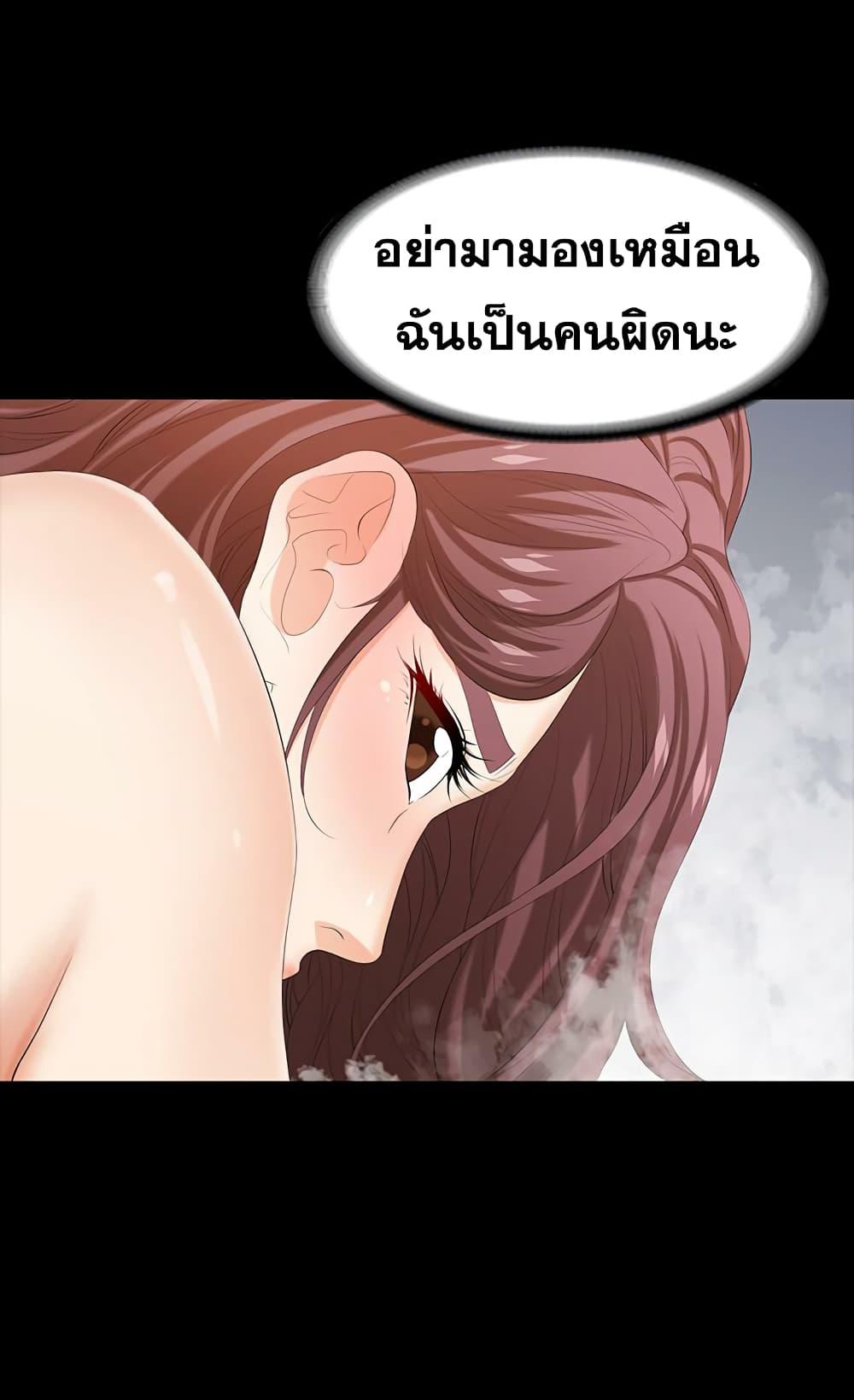 เปลี่ยนเมีย-สลับเสียว-31-Change-Wife-Ch.31-16