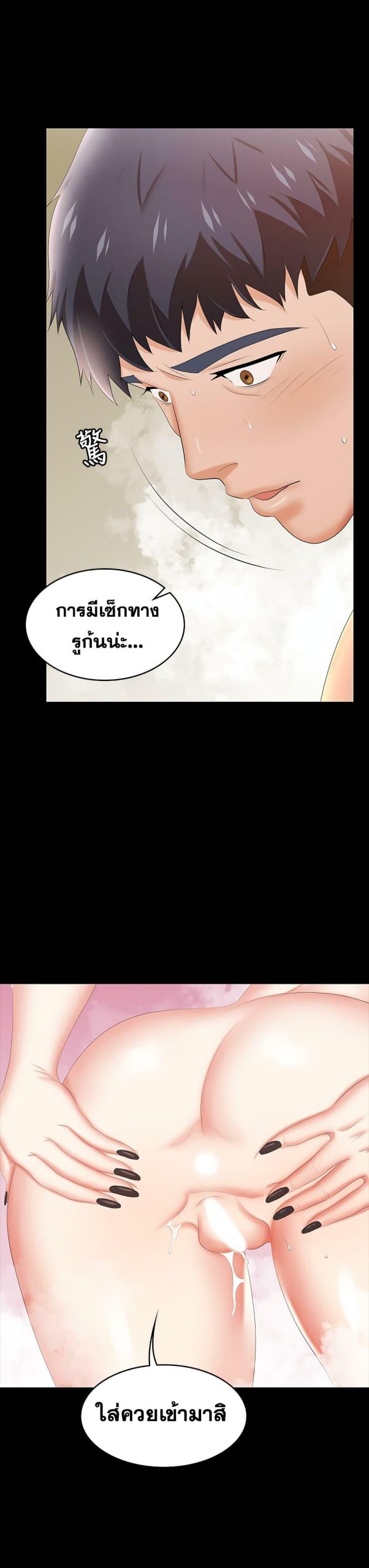 เปลี่ยนเมีย-สลับเสียว-31-Change-Wife-Ch.31-2