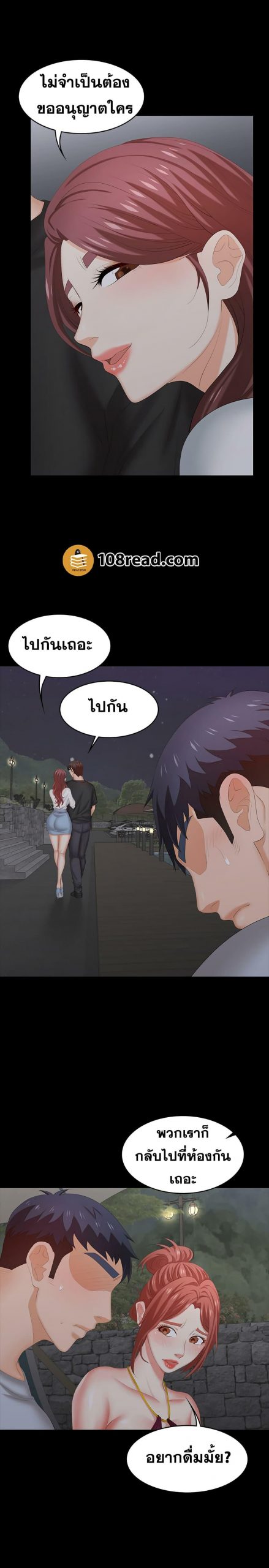 เปลี่ยนเมีย-สลับเสียว-31-Change-Wife-Ch.31-25