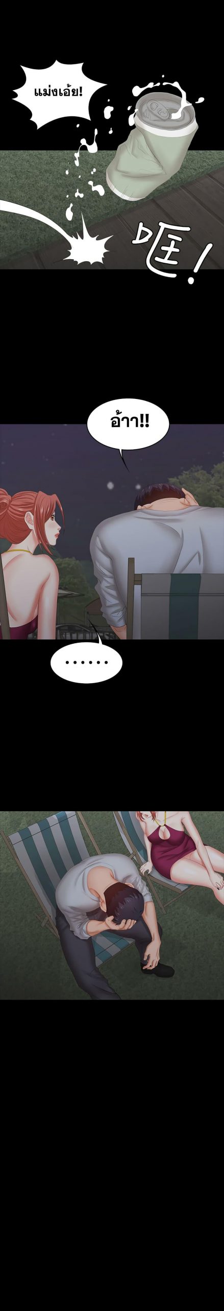 เปลี่ยนเมีย-สลับเสียว-31-Change-Wife-Ch.31-27
