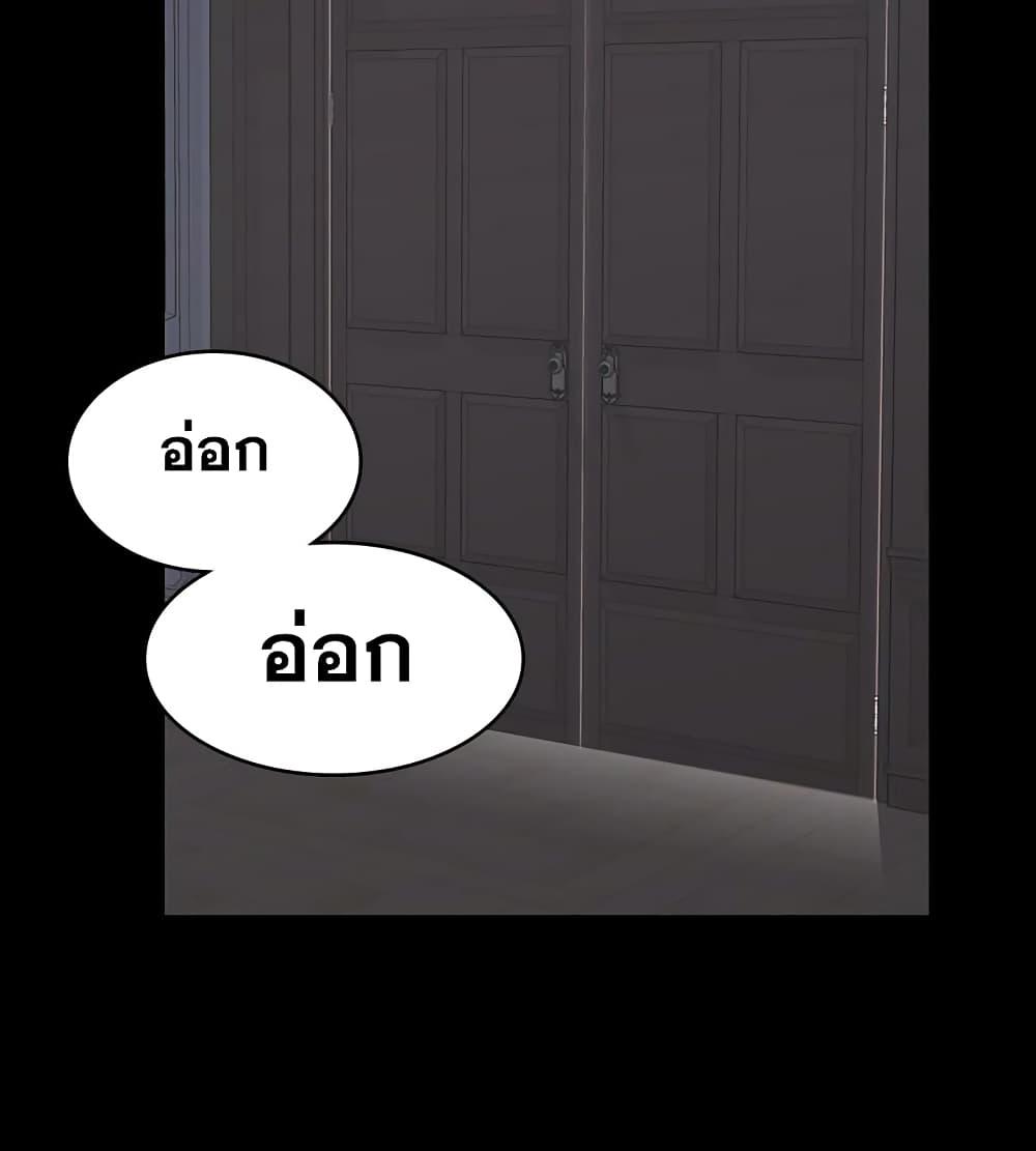 เปลี่ยนเมีย-สลับเสียว-31-Change-Wife-Ch.31-31