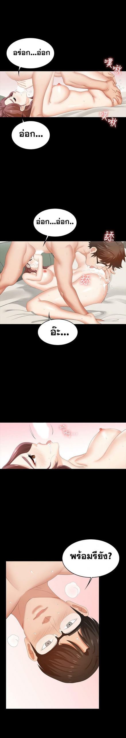 เปลี่ยนเมีย-สลับเสียว-31-Change-Wife-Ch.31-32