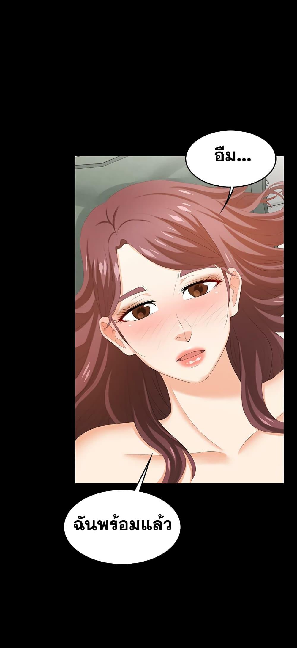 เปลี่ยนเมีย-สลับเสียว-31-Change-Wife-Ch.31-33