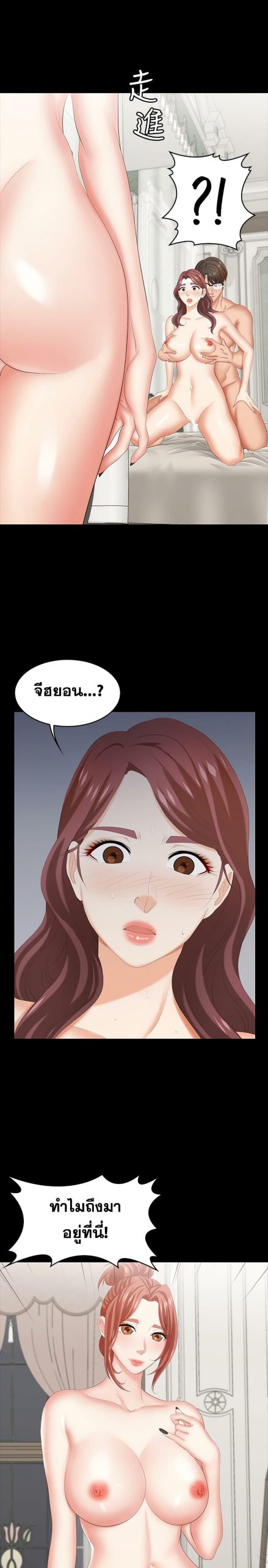 เปลี่ยนเมีย-สลับเสียว-31-Change-Wife-Ch.31-38