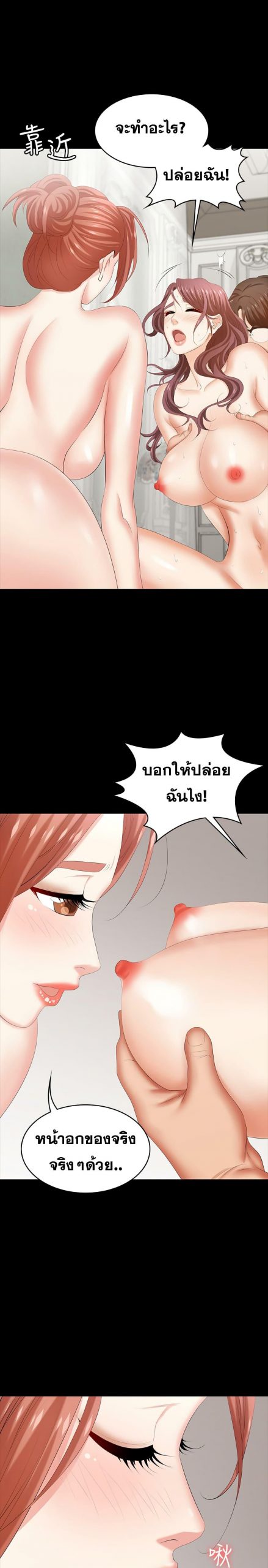 เปลี่ยนเมีย-สลับเสียว-31-Change-Wife-Ch.31-42