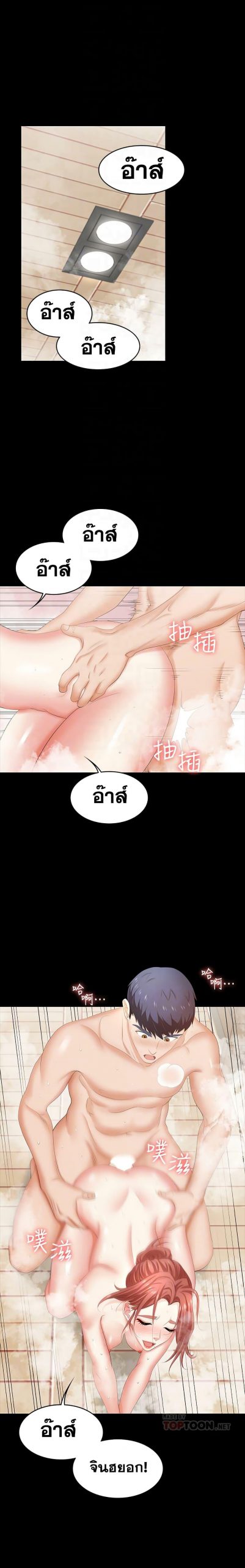 เปลี่ยนเมีย-สลับเสียว-31-Change-Wife-Ch.31-5