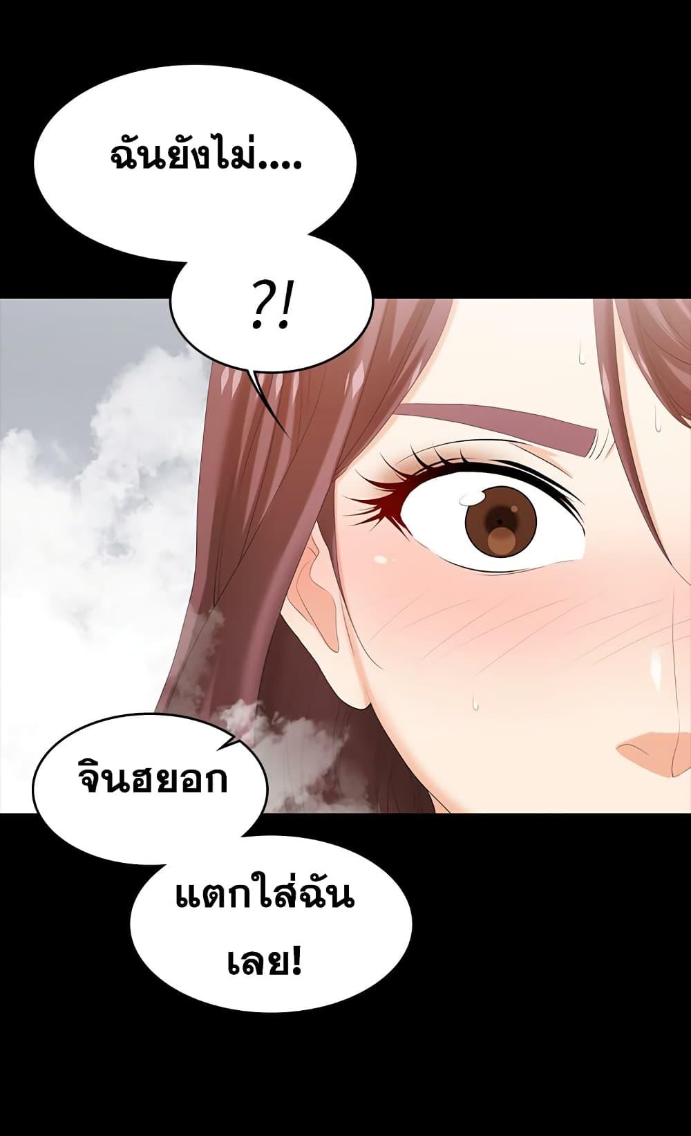 เปลี่ยนเมีย-สลับเสียว-31-Change-Wife-Ch.31-8