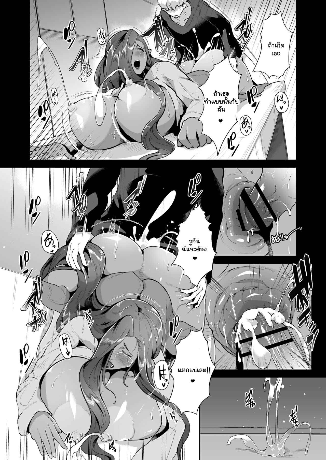 เปิดซิงกับเอล์ฟ-1-Noumusai-Miyashiro-Yousuke-Mucchiri-Dekachichi-15