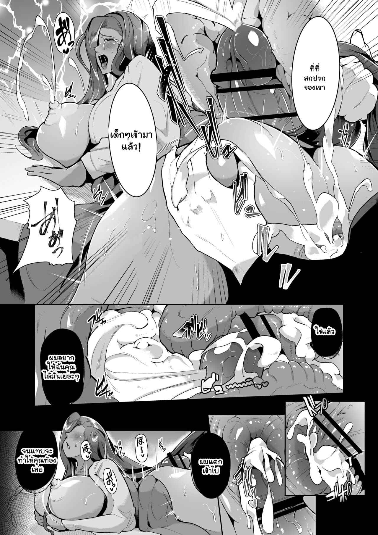 เปิดซิงกับเอล์ฟ-1-Noumusai-Miyashiro-Yousuke-Mucchiri-Dekachichi-16