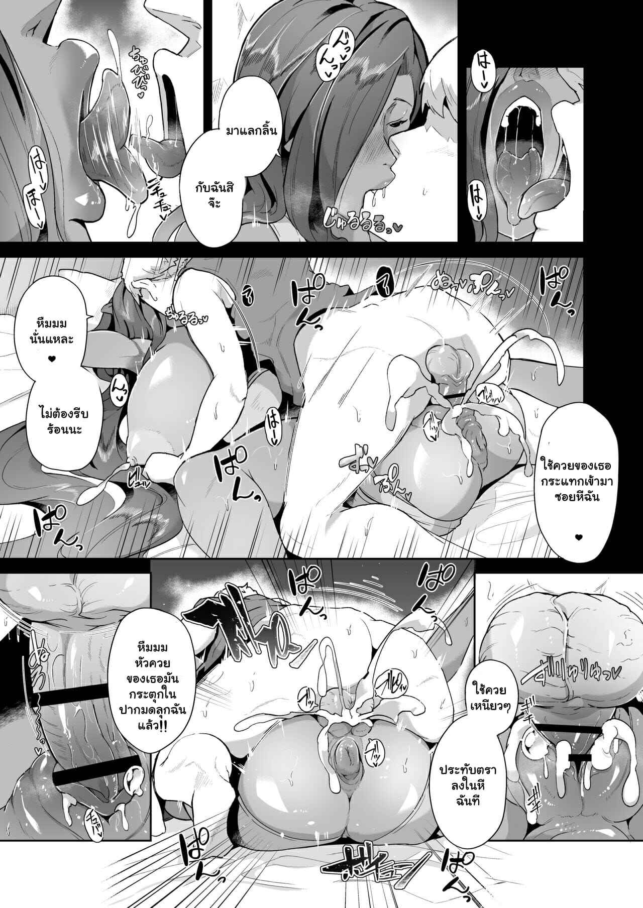 เปิดซิงกับเอล์ฟ-1-Noumusai-Miyashiro-Yousuke-Mucchiri-Dekachichi-20