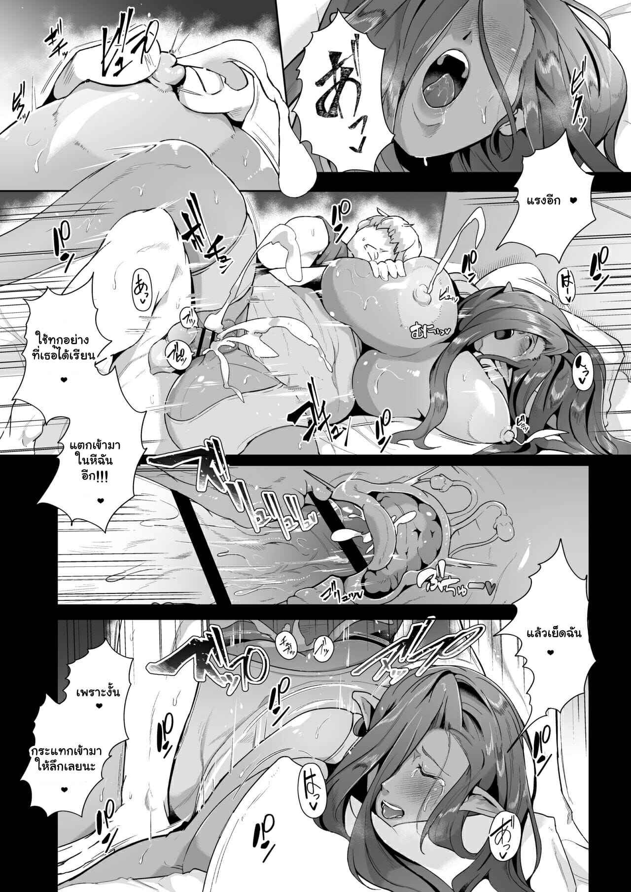 เปิดซิงกับเอล์ฟ-1-Noumusai-Miyashiro-Yousuke-Mucchiri-Dekachichi-21