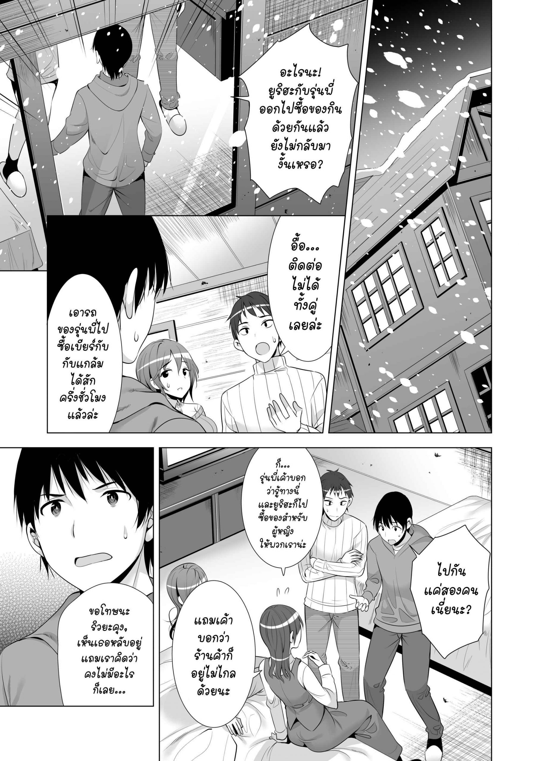 เป็นคืนที่พลาด-ผมไม่อาจลืม-Maguro-Coffee-Aburi-Salmon-Maru-Ichiya-Kagiri-no-Ayamachi-One-Nights-Mistake-10