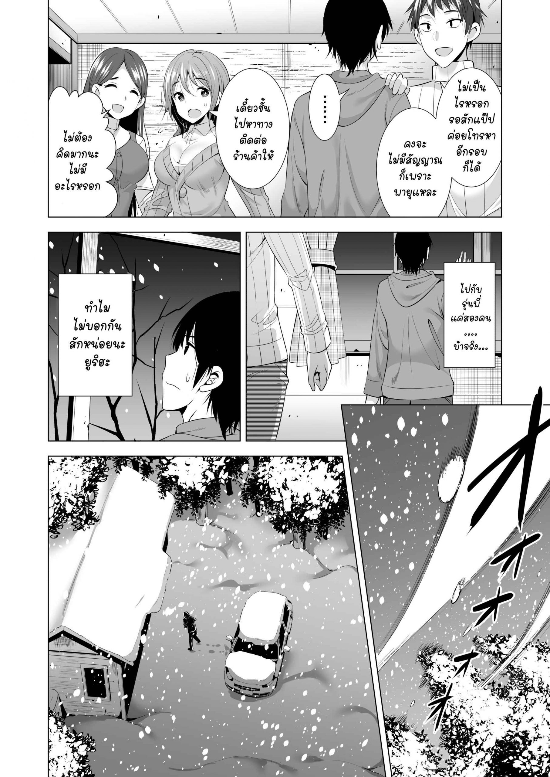 เป็นคืนที่พลาด-ผมไม่อาจลืม-Maguro-Coffee-Aburi-Salmon-Maru-Ichiya-Kagiri-no-Ayamachi-One-Nights-Mistake-11