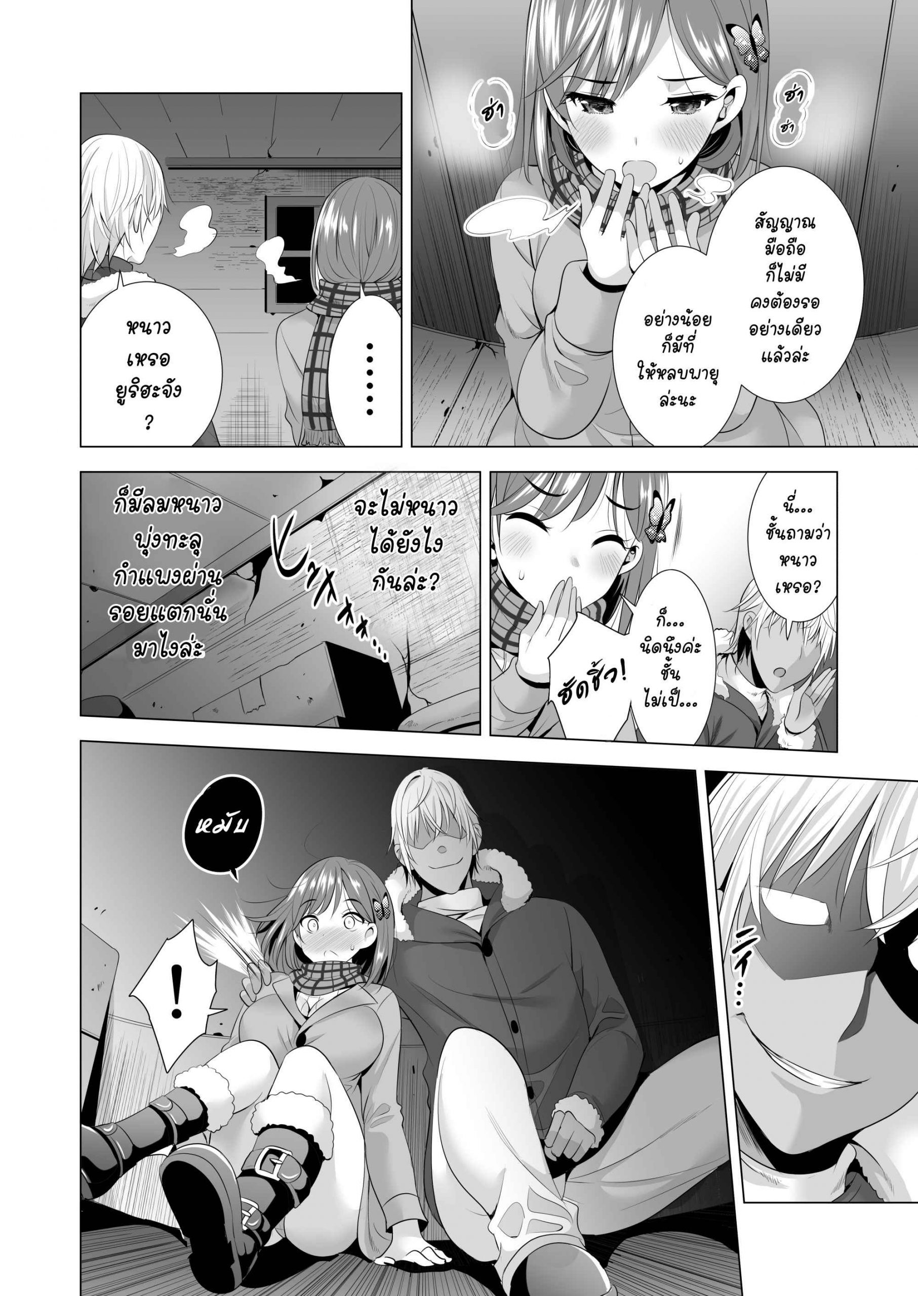 เป็นคืนที่พลาด-ผมไม่อาจลืม-Maguro-Coffee-Aburi-Salmon-Maru-Ichiya-Kagiri-no-Ayamachi-One-Nights-Mistake-13