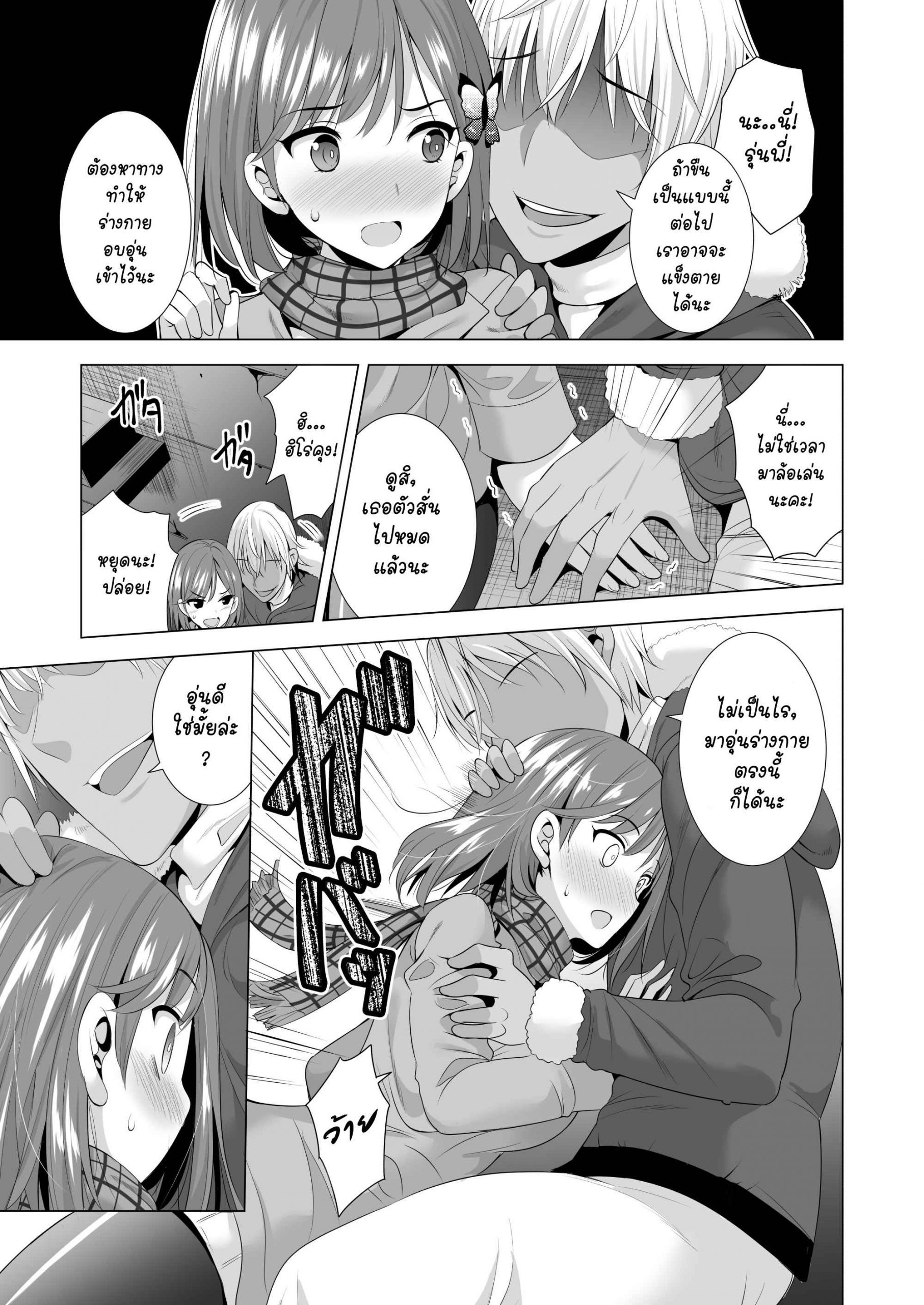 เป็นคืนที่พลาด-ผมไม่อาจลืม-Maguro-Coffee-Aburi-Salmon-Maru-Ichiya-Kagiri-no-Ayamachi-One-Nights-Mistake-14