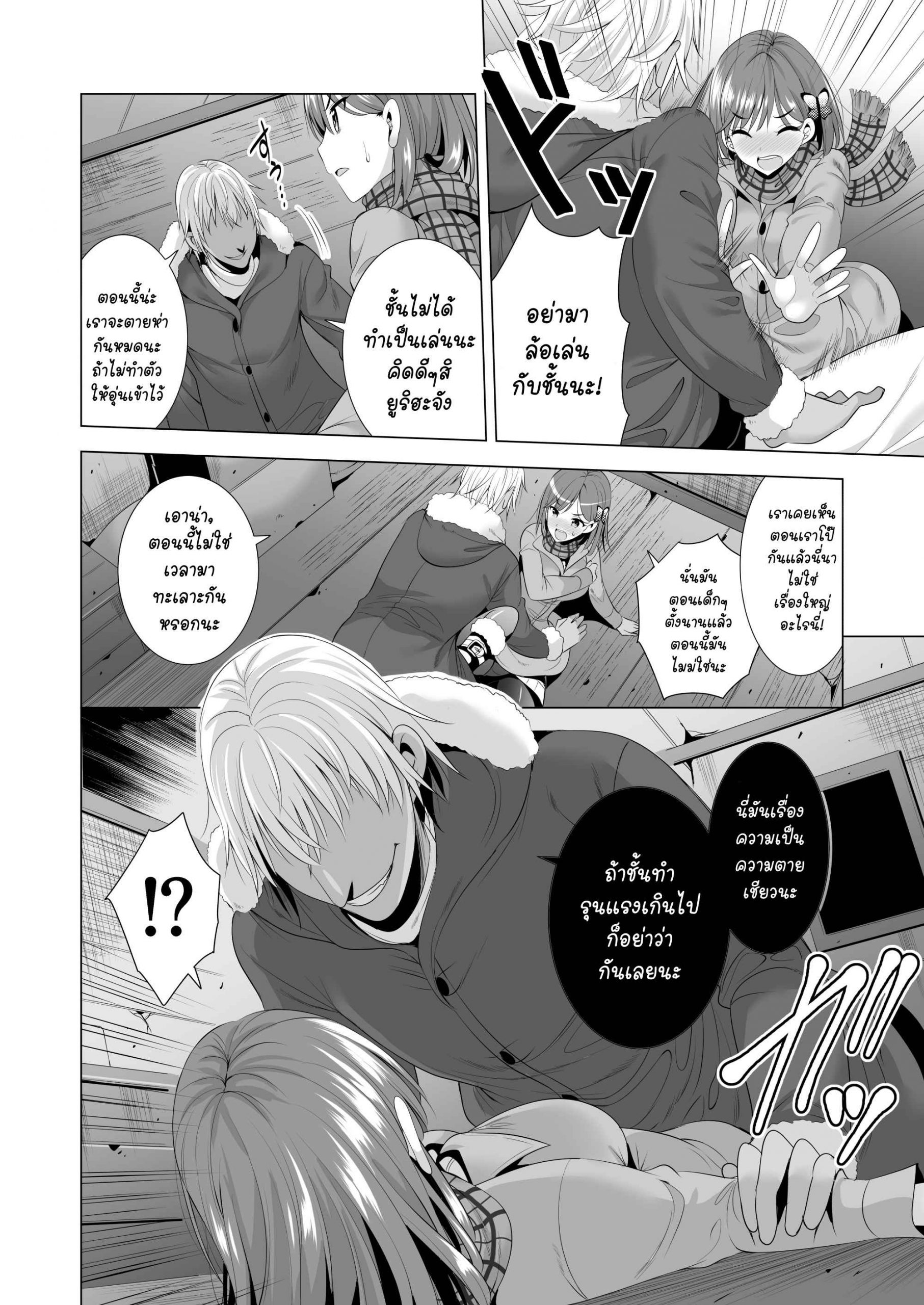 เป็นคืนที่พลาด-ผมไม่อาจลืม-Maguro-Coffee-Aburi-Salmon-Maru-Ichiya-Kagiri-no-Ayamachi-One-Nights-Mistake-15