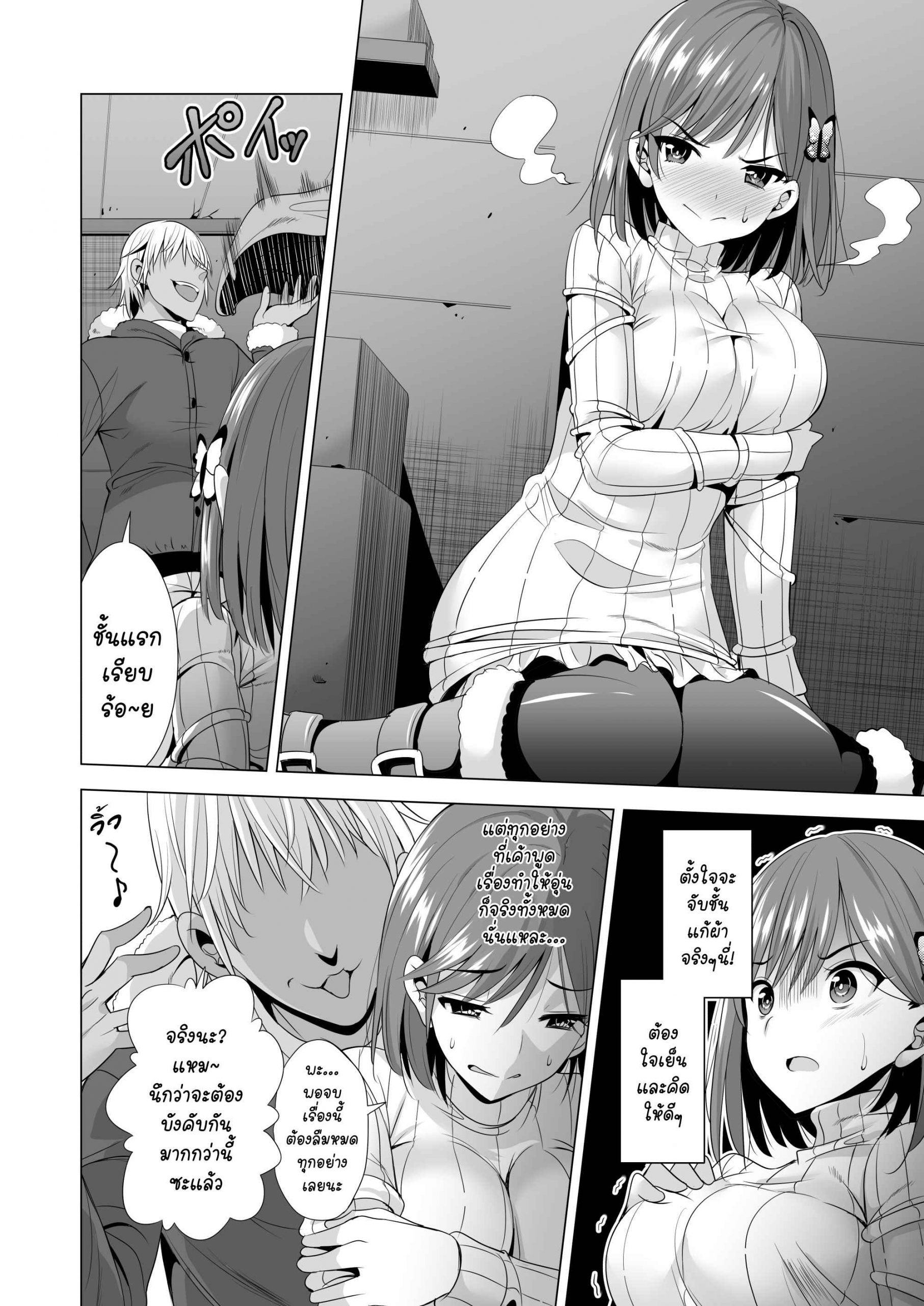 เป็นคืนที่พลาด-ผมไม่อาจลืม-Maguro-Coffee-Aburi-Salmon-Maru-Ichiya-Kagiri-no-Ayamachi-One-Nights-Mistake-17