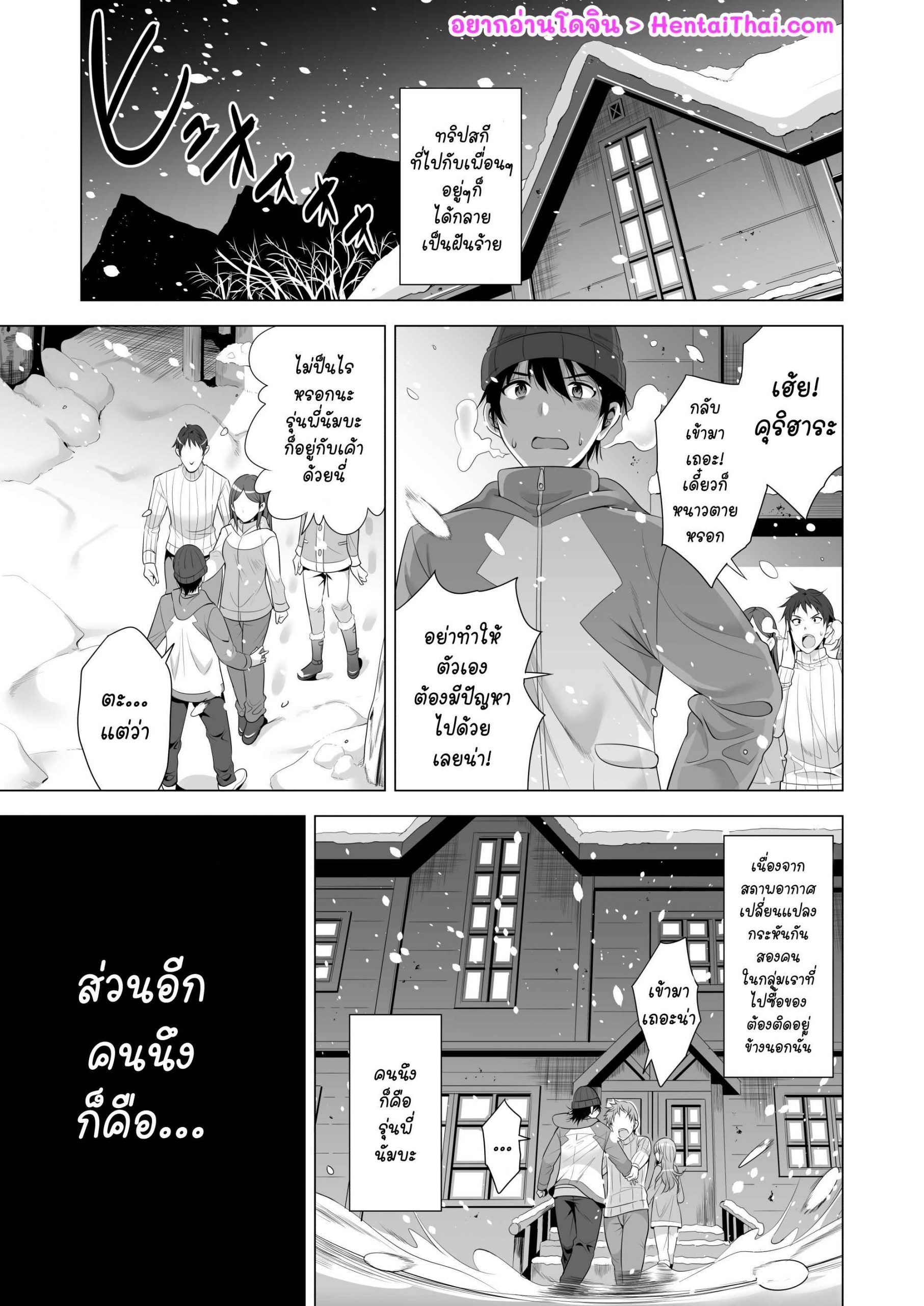 เป็นคืนที่พลาด-ผมไม่อาจลืม-Maguro-Coffee-Aburi-Salmon-Maru-Ichiya-Kagiri-no-Ayamachi-One-Nights-Mistake-2