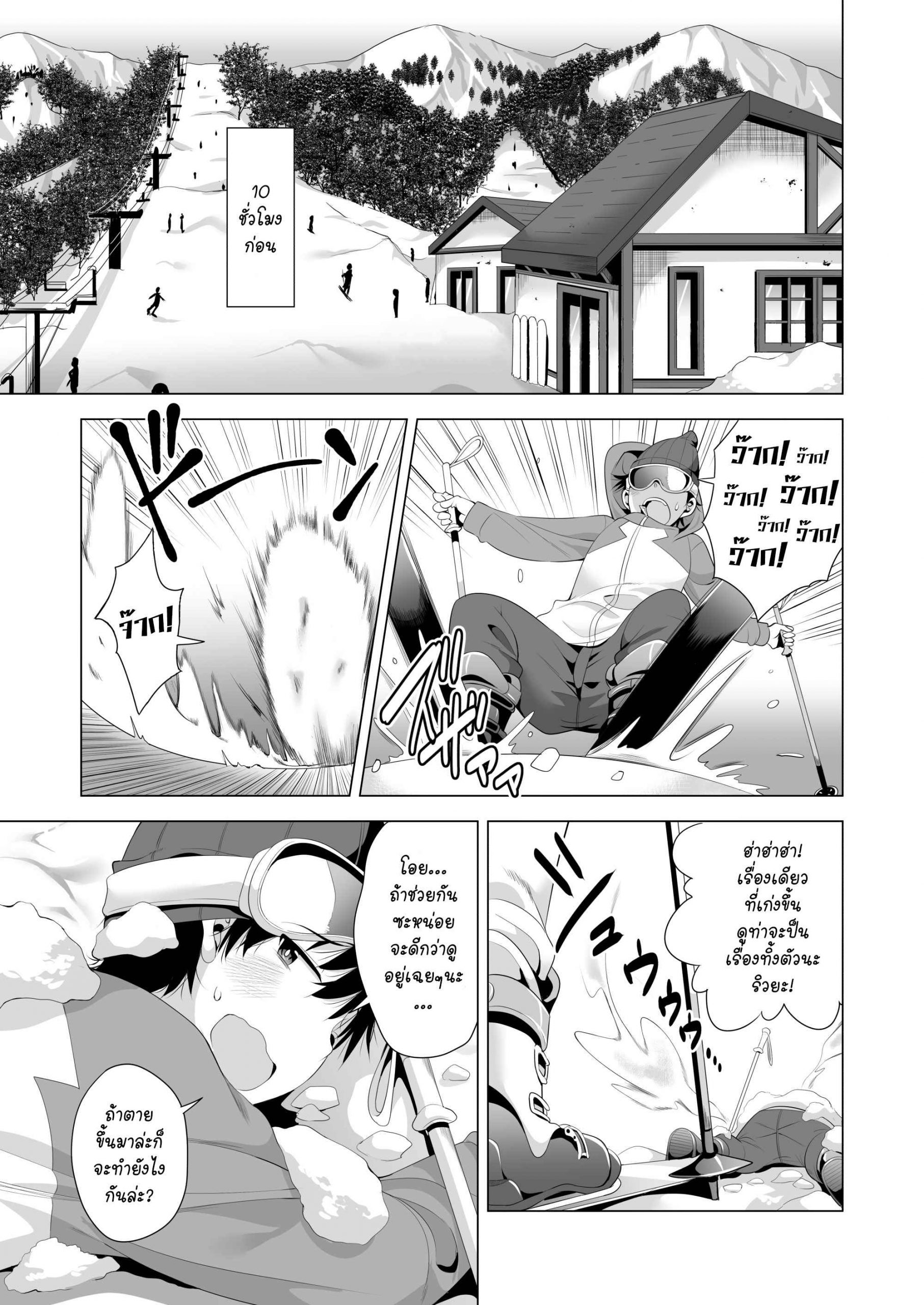 เป็นคืนที่พลาด-ผมไม่อาจลืม-Maguro-Coffee-Aburi-Salmon-Maru-Ichiya-Kagiri-no-Ayamachi-One-Nights-Mistake-4
