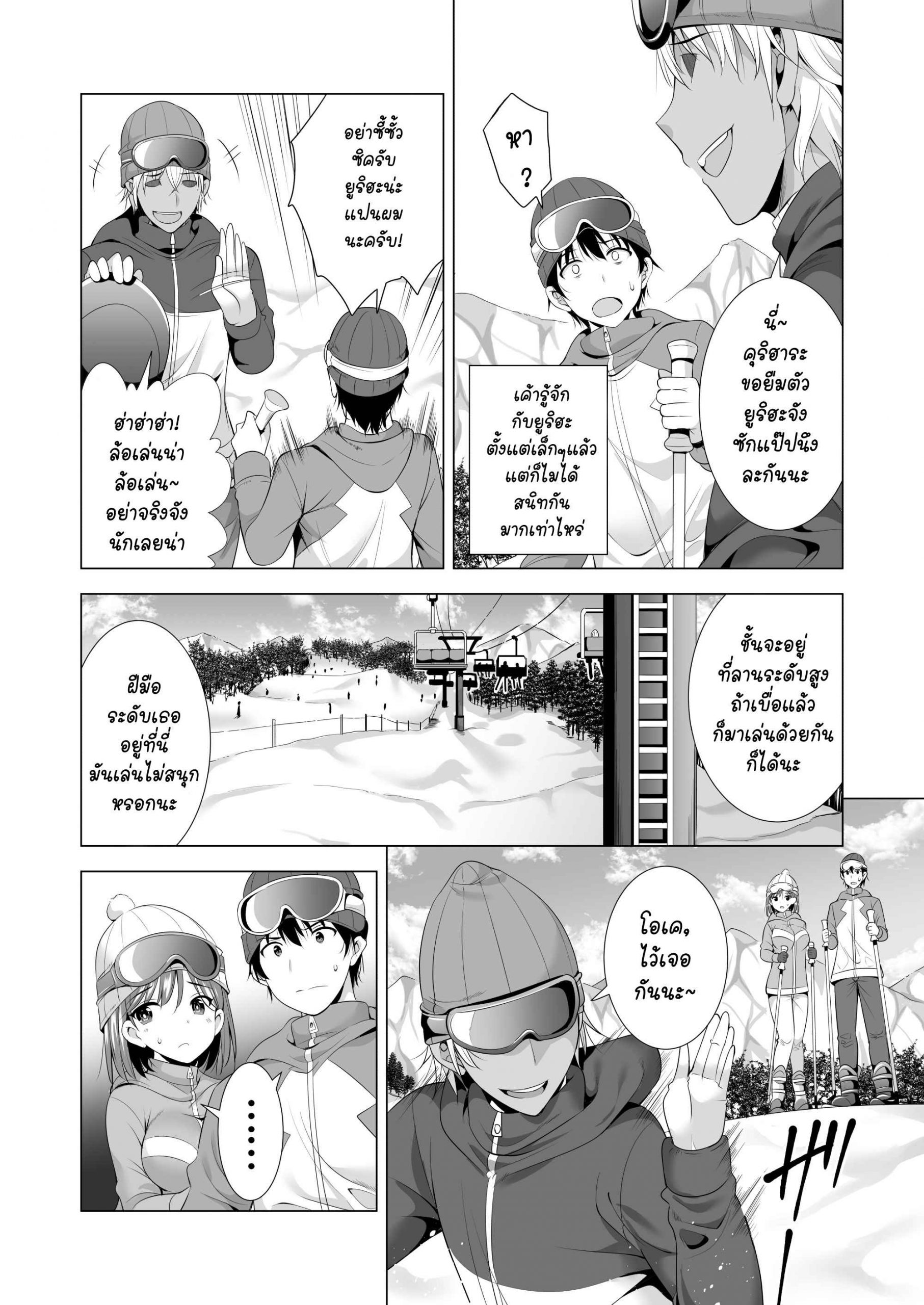 เป็นคืนที่พลาด-ผมไม่อาจลืม-Maguro-Coffee-Aburi-Salmon-Maru-Ichiya-Kagiri-no-Ayamachi-One-Nights-Mistake-7