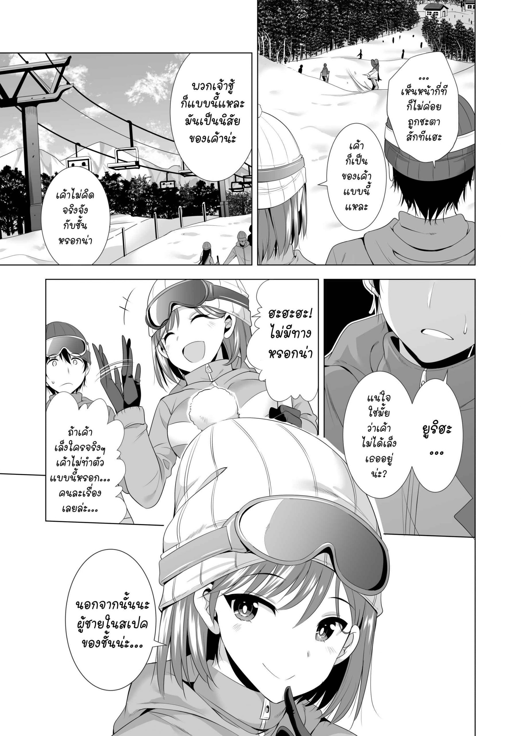 เป็นคืนที่พลาด-ผมไม่อาจลืม-Maguro-Coffee-Aburi-Salmon-Maru-Ichiya-Kagiri-no-Ayamachi-One-Nights-Mistake-8