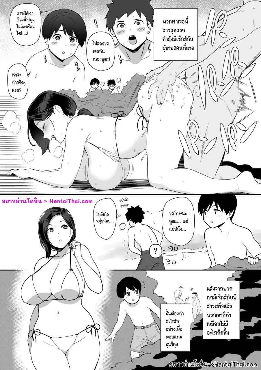 เป็นผู้ใหญ่แล้ว-Andoryu-Okaa-san-Itadakimasu.-Side-Story-2-Thank-you-for-the-Mom.-Side-Story-2-1