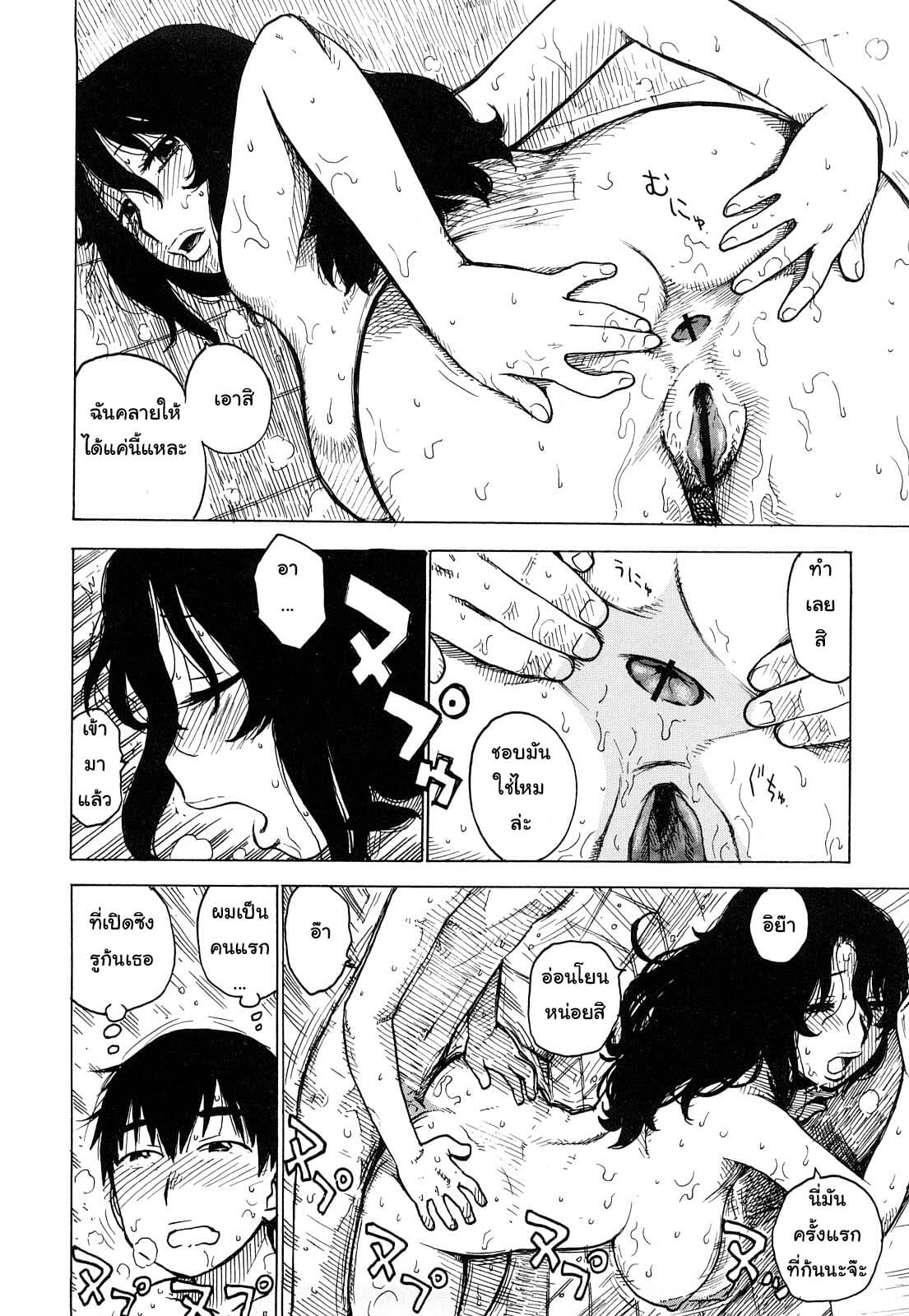 เพราะน้าสวยหลานเลยอดไม่ไหว-Karma-Tatsurou-Omaru-san-COMIC-Kairakuten-2008-10-14
