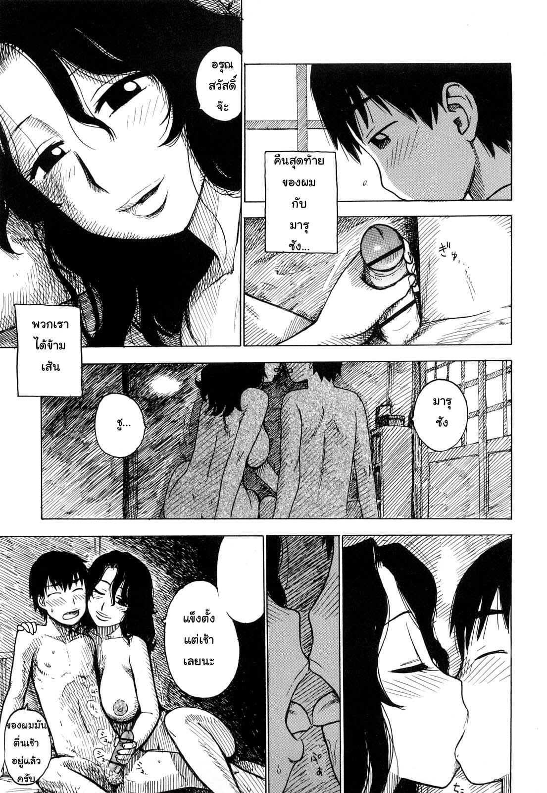 เพราะน้าสวยหลานเลยอดไม่ไหว-Karma-Tatsurou-Omaru-san-COMIC-Kairakuten-2008-10-3